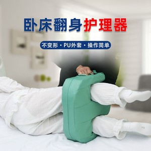助老乐翻身护理器翻身器褥疮护理垫翻身垫瘫痪卧床病人老人用品
