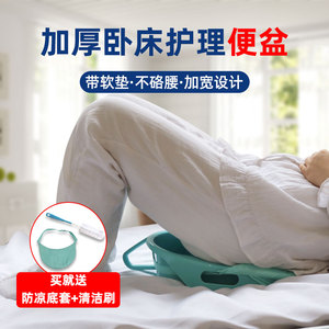老人孕妇术后病人卧床大便盆尿盆家用接尿器男女通用床上坐便器