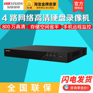 海康威视DS-7804N-K1/C高清4路数字硬盘录象机 4路NVR H.265编码