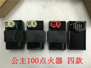 五羊本田喜悦100点火器 wh100t-h欧一二国三公主100 红插头点火器
