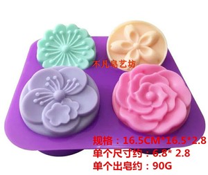 新品促销四连蛋糕手工皂冷皂模具玫瑰花 五片花 四季花出皂约90克