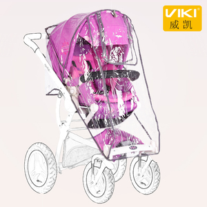 VIKI威凯婴儿推车专用雨罩 防尘挡风保暖儿童手推车伞车通用雨罩