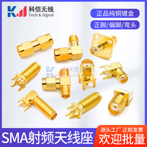 SMA连接器高频头天线座SMA-KWE外螺内孔线路板座PCB焊板特价