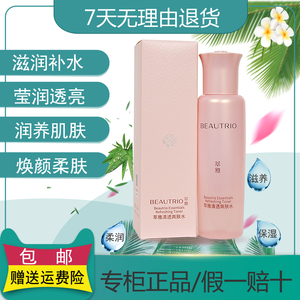 无限极萃雅清透爽肤水