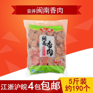 安井闽南香肉