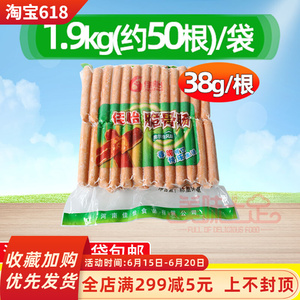 佳怡烤香肠台湾脆骨肠奥尔良风味烤肠每包50根烧烤食材佳怡烤香肠