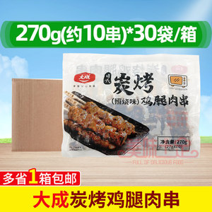 大成炭烤鸡腿肉串270g*30包商日式照烧味烧烤鸡肉串微波熟食整箱