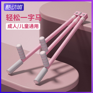 日本一字马开胯神器压腿劈叉训练器家用拉伸拉韧带瘦腿拉腿器材