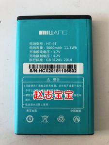 miwang 米王 ht-6t 手机通用 电池电板 3000毫安
