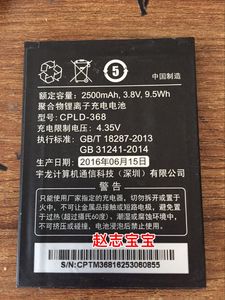 酷派b770S电池Coolpad B770S手机原装电池 CPLD-368 电池 2500mAh