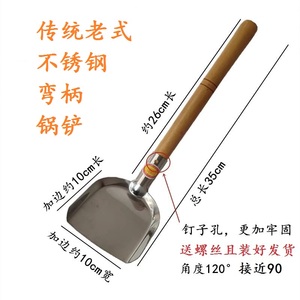 老式锅铲加厚无磁不锈钢菜勺防烫伤木手柄家用厨具房长柄炒勺传统