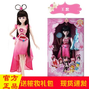 叶罗丽娃娃正品王默罗丽仙子蓝孔雀茉莉60cm夜萝莉洋娃娃女孩玩具图片
