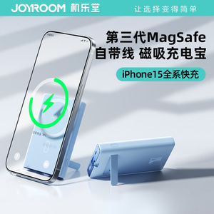 Joyroom 10000mAh Powerbank magnetic wireless charger充电宝PD