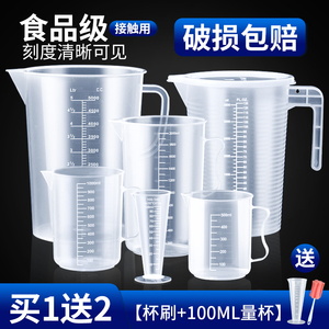 塑料量杯带刻度奶茶店专用厨房用食品级烘焙大容量5000ml商用带盖