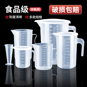 量杯带刻度奶茶店专用塑料大容量商用烘培食品级耐高温毫升计量桶