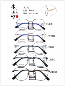 木工坊眼镜框