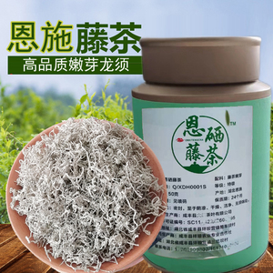 恩施野富生硒藤茶腾茶龙须茶叶湖北土家族特产级小金稀祈送礼养生