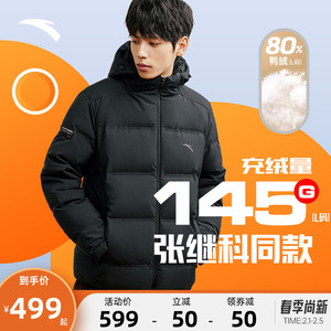 【张继科同款】安踏羽绒服男士冬季新款加绒保暖防寒短款羽绒服