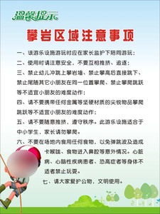 儿童乐园标识牌