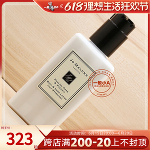 祖马龙小苍兰身体乳