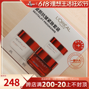 日上 loreal/欧莱雅复颜紧致抗皱三件套装日晚霜 眼霜保湿抗衰老