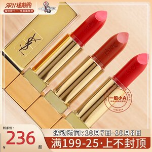 日上ysl/圣罗兰杨树林方管口红迷魅纯漾润唇膏新款103 140 1966