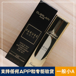 【现货】娇兰新款升级版金钻修颜粉底液 parure gold金色版30ml