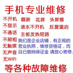 适用于华硕ZenFone飞马3s换电池外屏幕总成进水摔坏不开机手机维