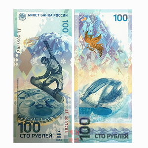 2014年俄罗斯索契冬季奥运会纪念钞 索契冬奥钞100卢布 全新 保真