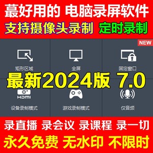 2024版班迪录像录屏幕软件4K电脑高清游戏视频声音频录制直播工具