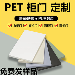 pet柜门定制肤感衣柜门欧松板平开门自装黑色厨房橱柜门定做