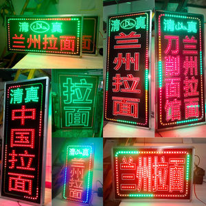 兰州拉面电子灯箱