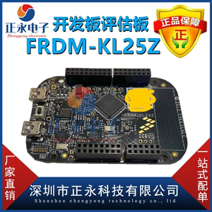 全新原装 FRDM-KL25Z 开发板 FRDM-KL25Z 32-位嵌入式评估板