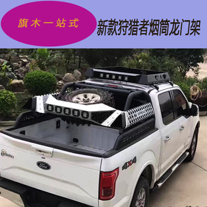 福特猛禽f150改装 防滚架 后备箱备胎架 坦途烟筒龙门架 射灯架