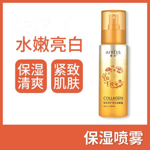 蒽菲骨胶原矿泉保湿喷雾美白皙紧致舒缓淡纹补水化妆滋润抗老护肤