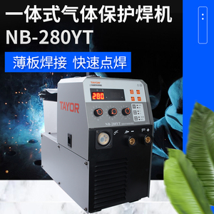 上海通用气保焊机NB-280YT一体机逆变式薄板二保焊机工业气保焊机