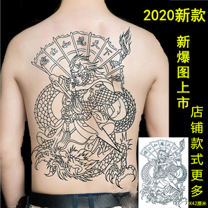 八旗赵子龙 赵云大图满背纹身贴 男防水逼真持久个性背部刺青贴纸