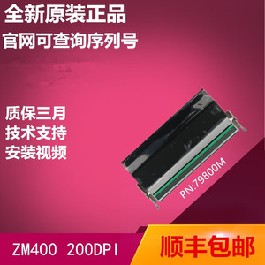 全新原装Zebar斑马ZM400 200DPI 203DPI 300DPI 600DPI点打印头