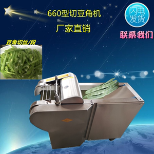 商用不锈钢全自动切韭菜馅多功能商用切土豆萝卜豆角海带竹笋丝机