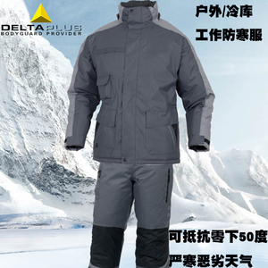 代尔塔棉服男 冬装男士棉衣外套保暖防寒加厚带反光条冬季工作服