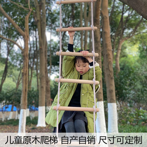 幼儿园原木爬梯户外体能攀爬训练悬挂秋千平衡梯儿童悬吊玩具定制