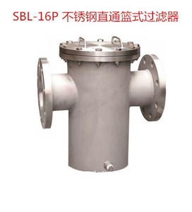 SBL-16P 不锈钢直通篮式过滤器DN25 32 40 50 65 80 100 125 150