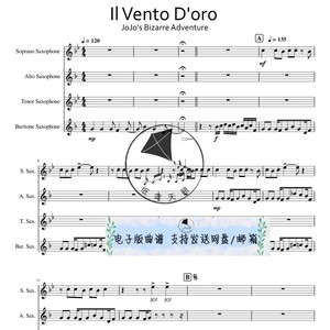 Il Vento D'oro 黄金风乔鲁诺主题 萨克斯四重奏 总谱 分谱 MP3