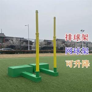 室外排球架配重可移动式老年气排球网架升降式三用可调沙滩排球柱