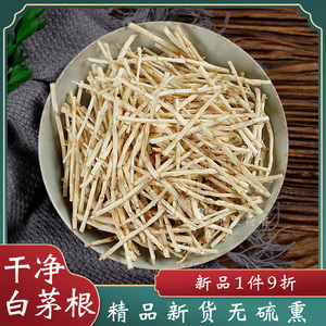 毛甘蔗