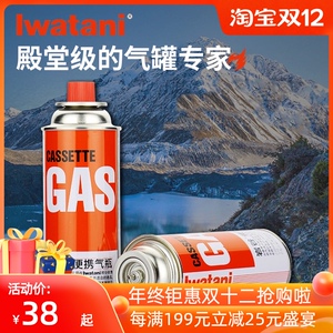 岩谷卡式炉气罐便携式卡式气瓶丁烷气净含量250g120g防爆气瓶包邮