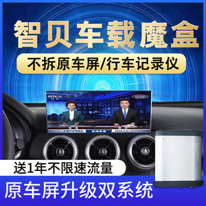 适用于奔驰宝马奥迪车载魔盒子carlife转华为hicar无线模块导航