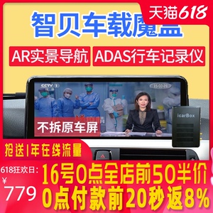 智贝车载魔盒carlife转carplay盒子无线模块华为hicar导航一体机