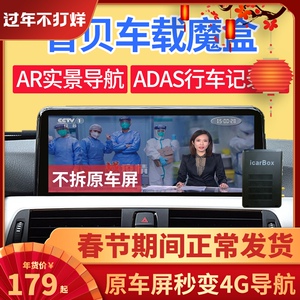 智贝车载魔盒carlife转carplay盒子无线模块华为hicar导航一体机