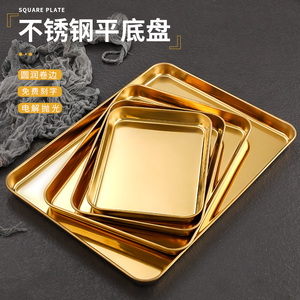 韩式不锈钢长方形盘加厚平底托盘商用金色烧烤盘烤箱餐盘肠粉蒸盘